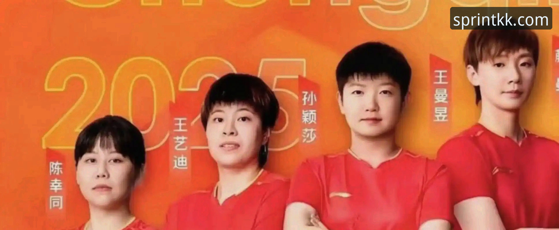 2026伦敦世乒赛女团最新动态：陈幸同首秀3-0横扫陈思羽，正手护台成制胜关键