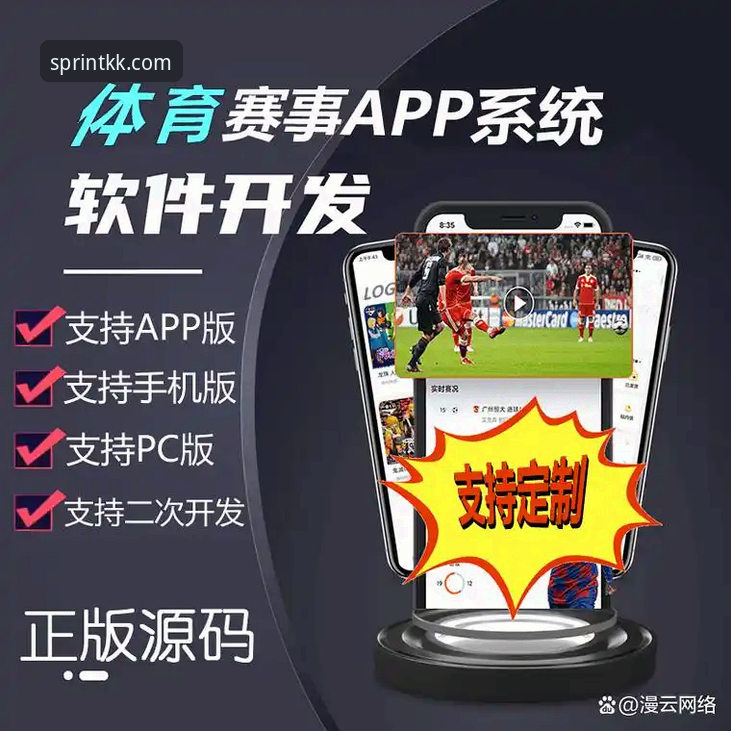 kk体育官网入口 KK体育官网入口深度评测:技术视角下的APP下载、直播体验与问题反馈机制